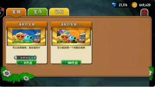 植物大战僵尸2世界植物怎么全部获得?植物大战僵尸2世界植物全部获得攻略