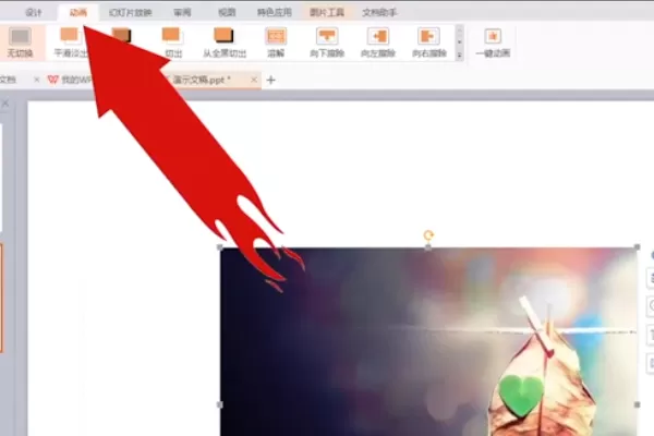 powerpoint2010中如何设置自定义动画功能?powerpoint2010中设置自定义动画功能