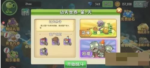 植物大战僵尸2功夫世界第7天困难怎么打?植物大战僵尸2功夫世界第7天困难打法攻略
