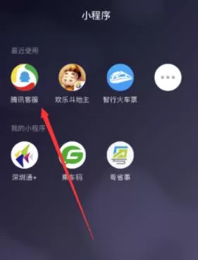 逆战如何联系人工客服反馈问题 逆战联系人工客服反馈问题方法