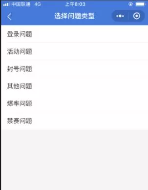逆战如何联系人工客服反馈问题 逆战联系人工客服反馈问题方法