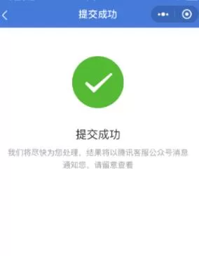 逆战如何联系人工客服反馈问题 逆战联系人工客服反馈问题方法