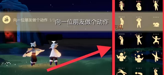 光遇11月23日每日任务怎么完成?光遇11月23日每日任务完成攻略