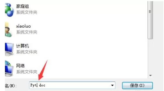 adobe acrobat x pro怎样导出word?adobe acrobat x pro样导出word的方法