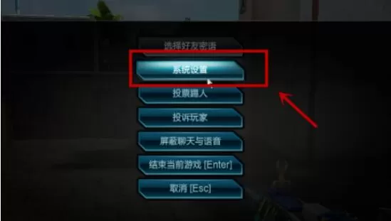 逆战怎样开语音说话 逆战语音如何设置