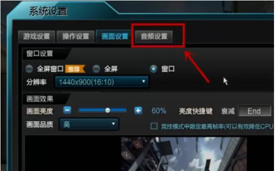 逆战怎样开语音说话 逆战语音如何设置