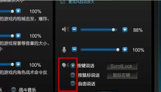 逆战怎样开语音说话 逆战语音如何设置