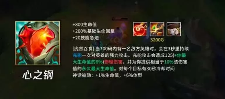 英雄联盟手游心之钢层数怎么叠加?英雄联盟手游心之钢层数叠加方法