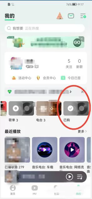 QQ音乐在哪兑换数字专辑?QQ音乐兑换数字专辑教程