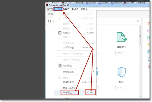 adobe acrobat x pro怎么设置语言?Adobe Acrobat X Pro更改中文语言的方法