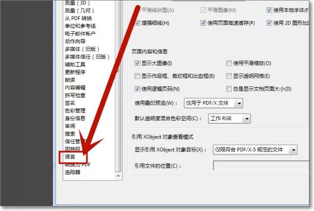 adobe acrobat x pro怎么设置语言?Adobe Acrobat X Pro更改中文语言的方法
