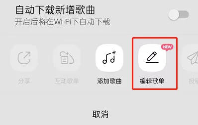 QQ音乐怎么设置歌单音效?QQ音乐设置歌单音效的方法