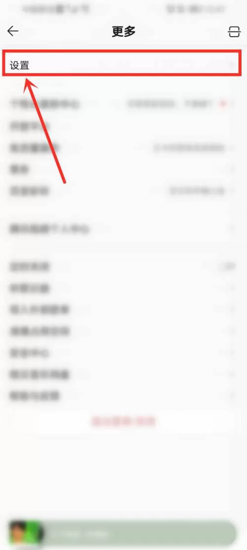 QQ音乐如何打开简洁模式?QQ音乐打开简洁模式的方法