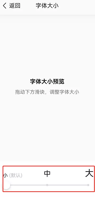 QQ音乐如何设置大字模式?QQ音乐设置大字模式教程