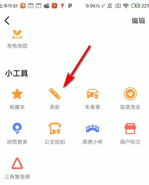 高德地图如何测量距离?高德地图测量距离的方法