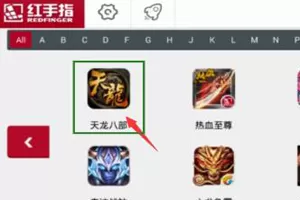 红手指的游戏里面没有挂机的怎么办 红手指手游离线挂机方法
