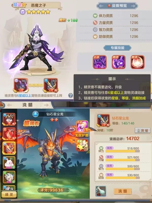 云上城之歌精灵兽怎么选？云上城之歌精灵兽选择攻略