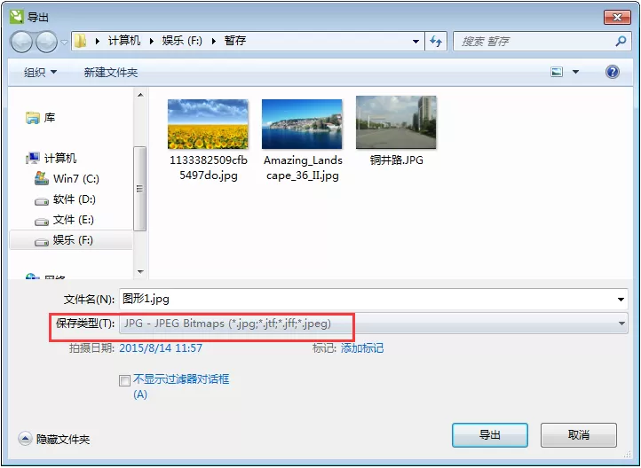 coreldraw x6怎么导出高清图片?coreldraw x6导出高清图片的方法