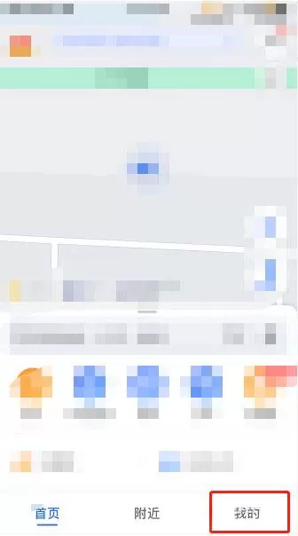 高德地图如何开启放大及缩小按钮?高德地图开启放大及缩小按钮的方法