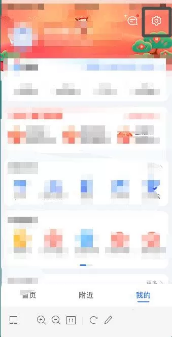 高德地图如何开启放大及缩小按钮?高德地图开启放大及缩小按钮的方法