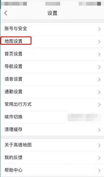 高德地图如何开启放大及缩小按钮?高德地图开启放大及缩小按钮的方法