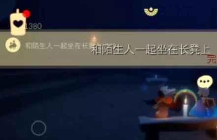 光遇11月18日每日任务怎么完成?光遇11月18日每日任务完成攻略