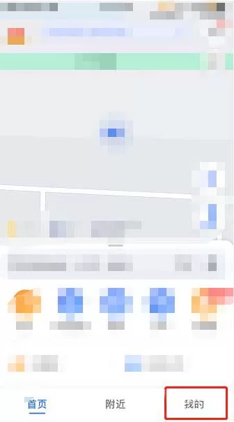 高德地图如何设置导航视角?高德地图设置导航视角的方法