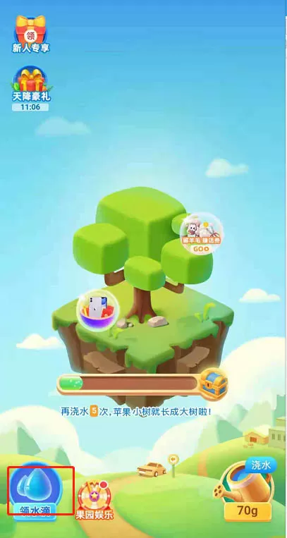 高德地图小德果园怎么玩?高德地图小德果园玩法介绍
