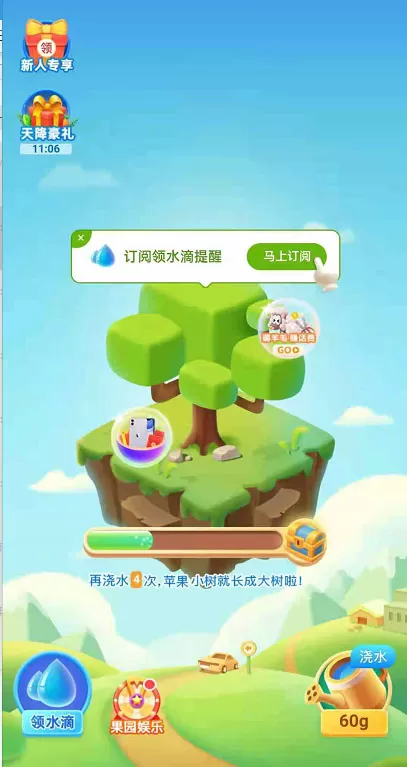 高德地图小德果园怎么玩?高德地图小德果园玩法介绍