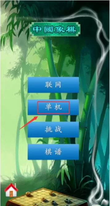 中国象棋怎么关闭背景音乐 中国象棋关闭背景音乐方法