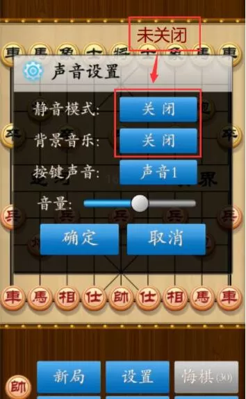 中国象棋怎么关闭背景音乐 中国象棋关闭背景音乐方法