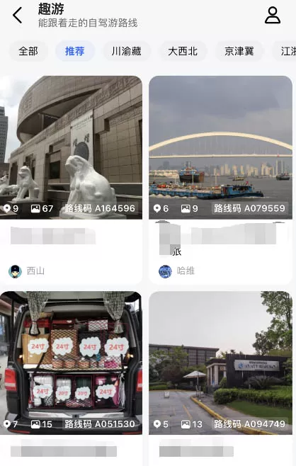 高德地图趣游路线如何查询?高德地图趣游路线查询方法