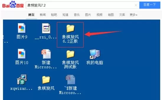 中国象棋怎么自己摆残局 中国象棋自己摆残局方法