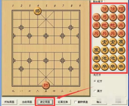 中国象棋怎么自己摆残局 中国象棋自己摆残局方法
