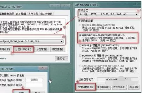 cdlinux如何安装到u盘启动?cdlinux安装到u盘启动的方法