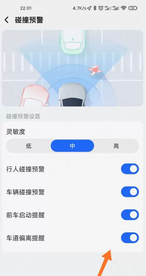 高德地图碰撞预警怎么开启?高德地图碰撞预警的开启方法