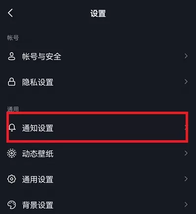 抖音在哪设置客服消息应用外提醒?抖音设置客服消息应用外提醒的方法