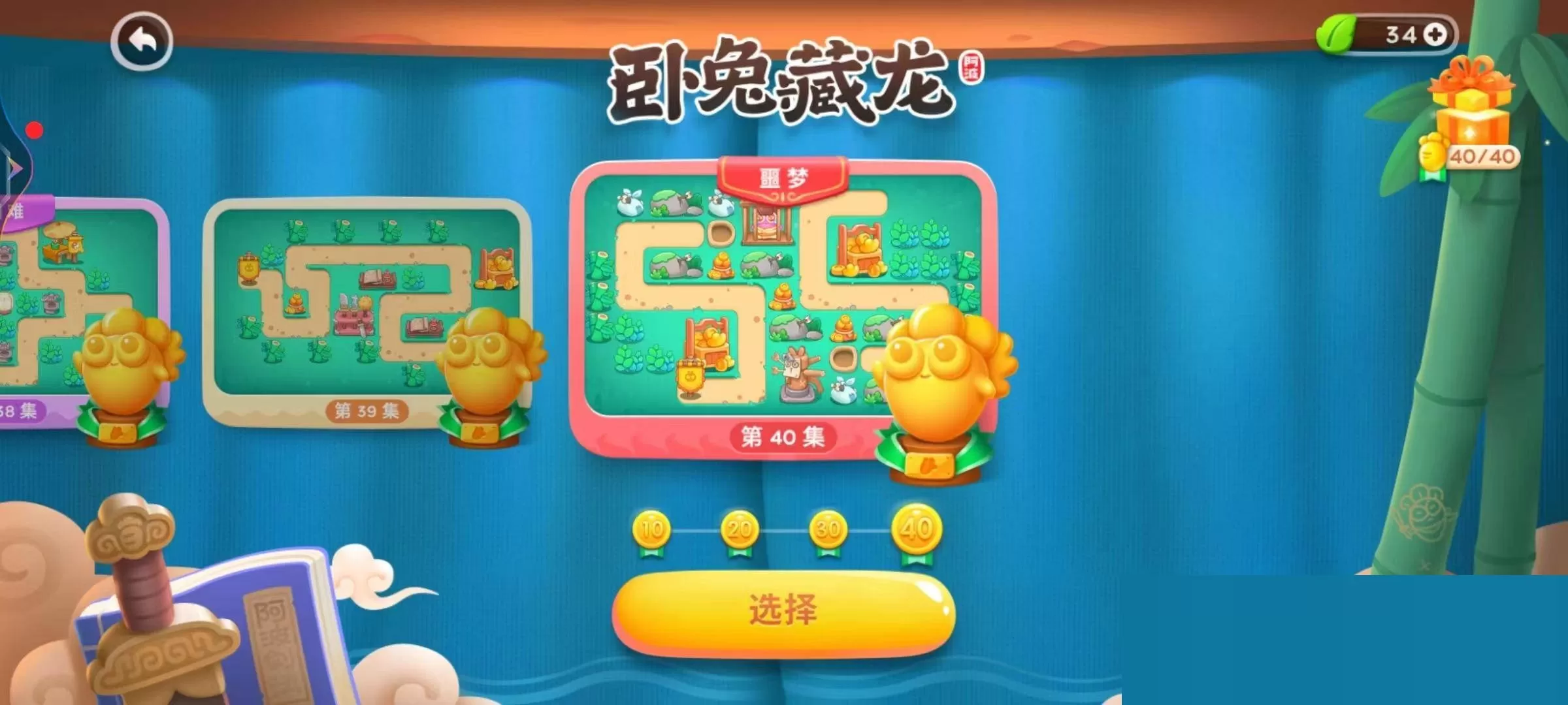 保卫萝卜4阿波尼克号怎么解锁?保卫萝卜4阿波尼克号解锁攻略