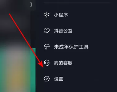 抖音如何打开合作码?抖音打开合作码的方法