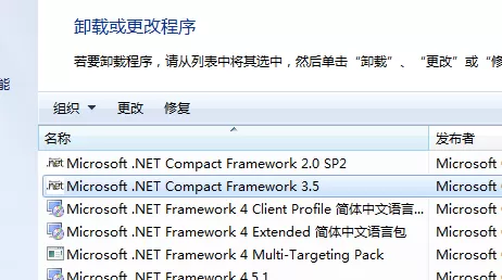 microsoft .net framework如何卸载?microsoft .net framework快速卸载方法