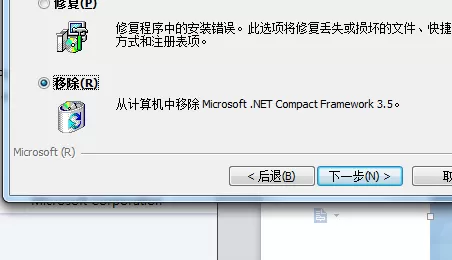 microsoft .net framework如何卸载?microsoft .net framework快速卸载方法
