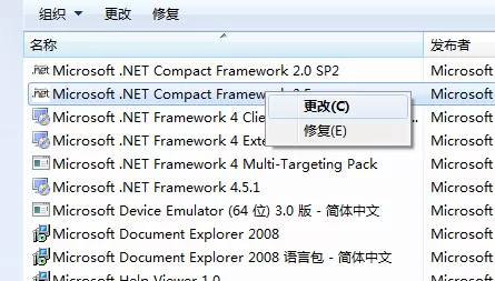 microsoft .net framework如何卸载?microsoft .net framework快速卸载方法