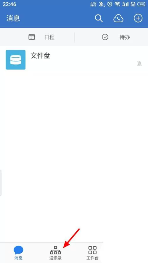 企业微信怎么添加星标联系人?企业微信添加星标联系人的方法