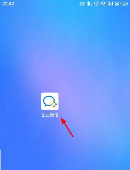 企业微信怎么添加星标联系人?企业微信添加星标联系人的方法