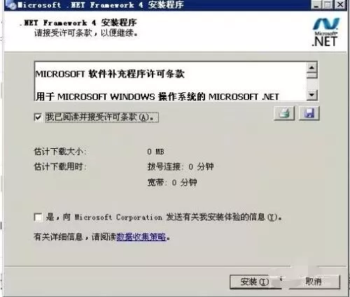 microsoft .net framework如何安装?microsoft .net framework安装教程
