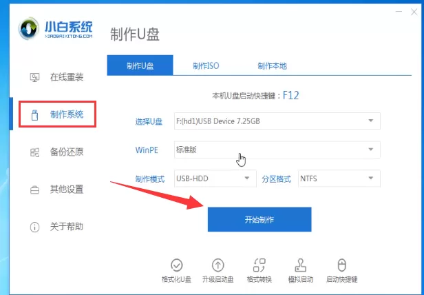 宏碁电脑开不了机如何装win10系统?宏碁电脑开不了机装win10系统的方法