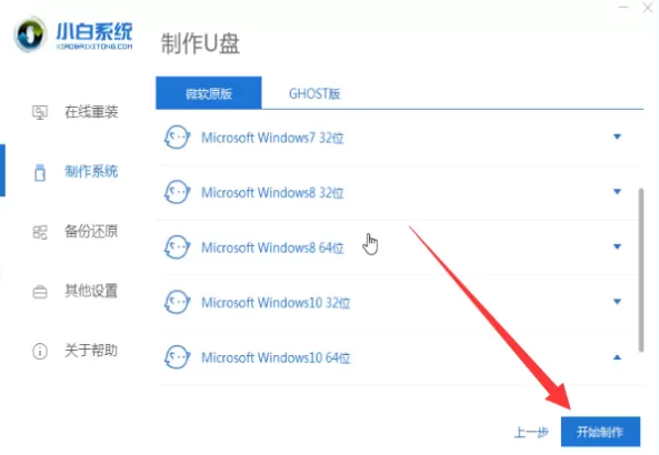 宏碁电脑开不了机如何装win10系统?宏碁电脑开不了机装win10系统的方法