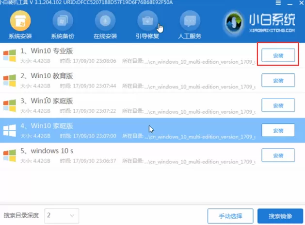 宏碁电脑开不了机如何装win10系统?宏碁电脑开不了机装win10系统的方法