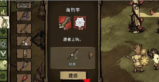 饥荒如何钓海鱼 饥荒如何钓海鱼方法