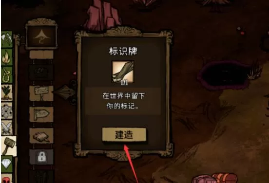 饥荒如何传送,饥荒如何建造传送标识牌